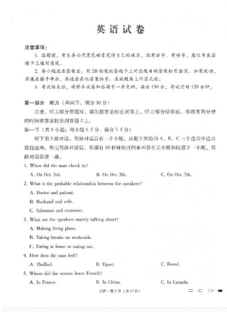 云南师范大学附属中学2025届高三高考适应性月考卷（四）英语.pdf