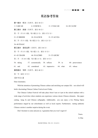 云南师范大学附属中学2025届高三高考适应性月考卷（四）英语答案.pdf