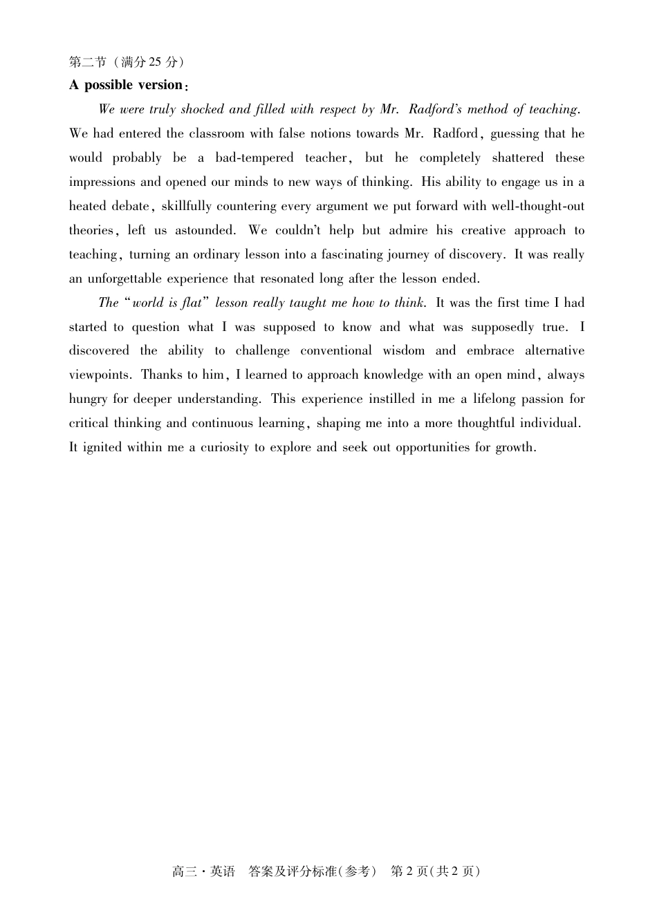 肇庆2025届高三一模·英语答案.pdf_第2页