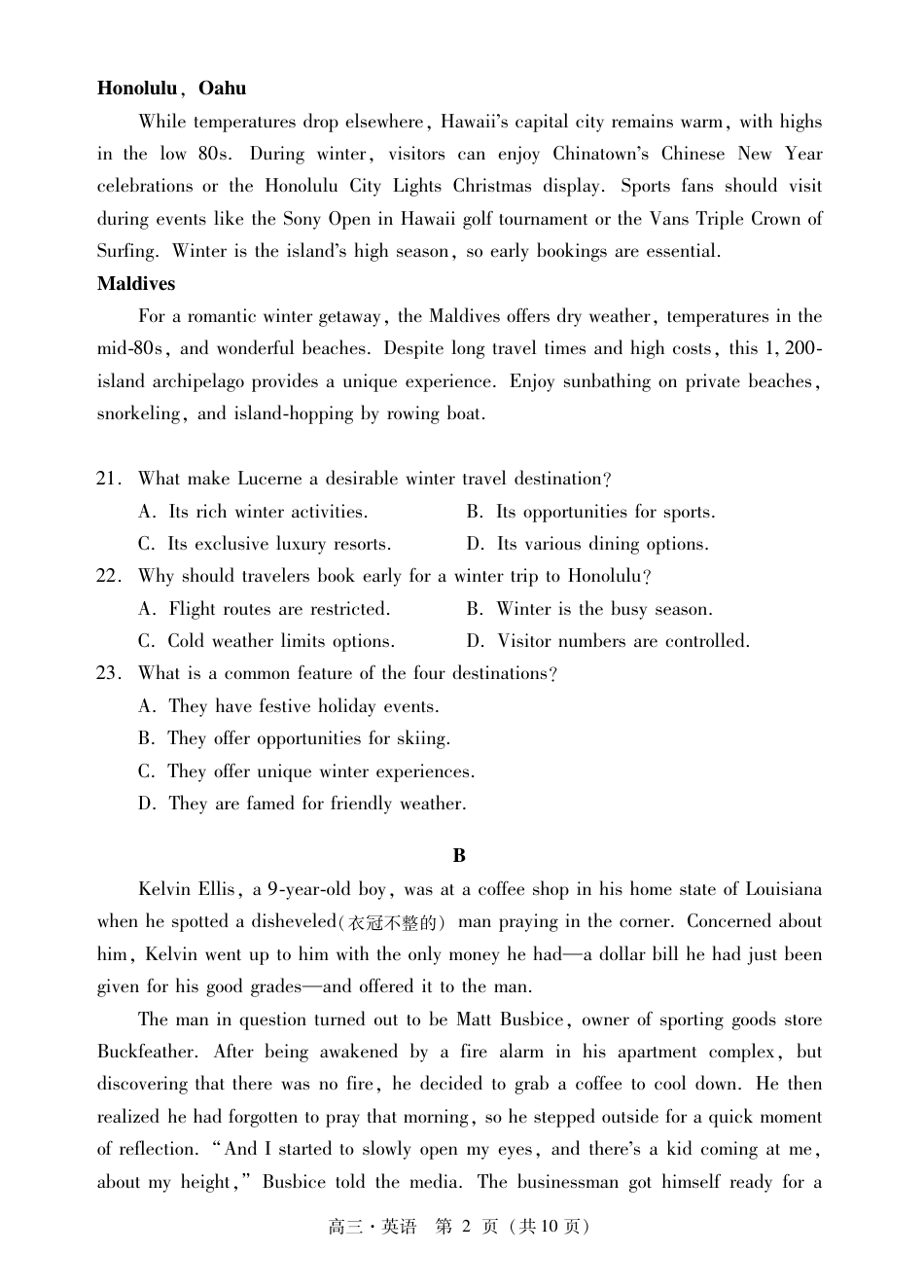 肇庆2025届高三一模·英语试卷.pdf_第2页