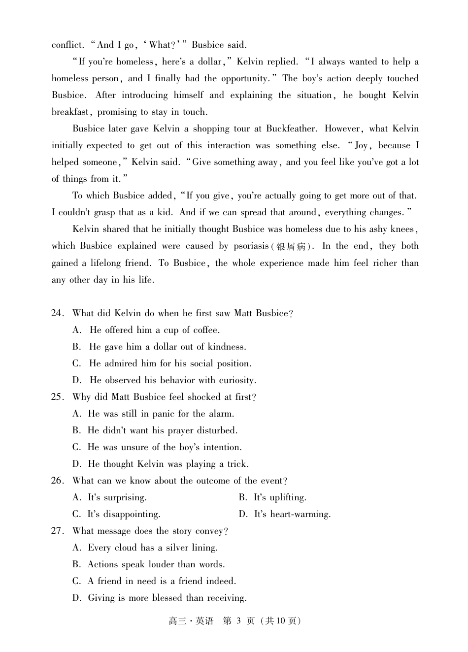 肇庆2025届高三一模·英语试卷.pdf_第3页