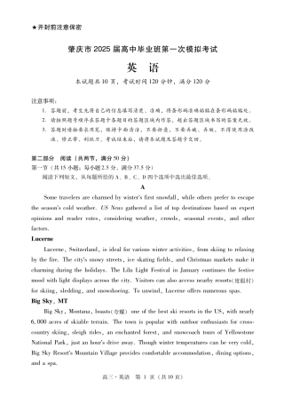 肇庆2025届高三一模·英语试卷.pdf