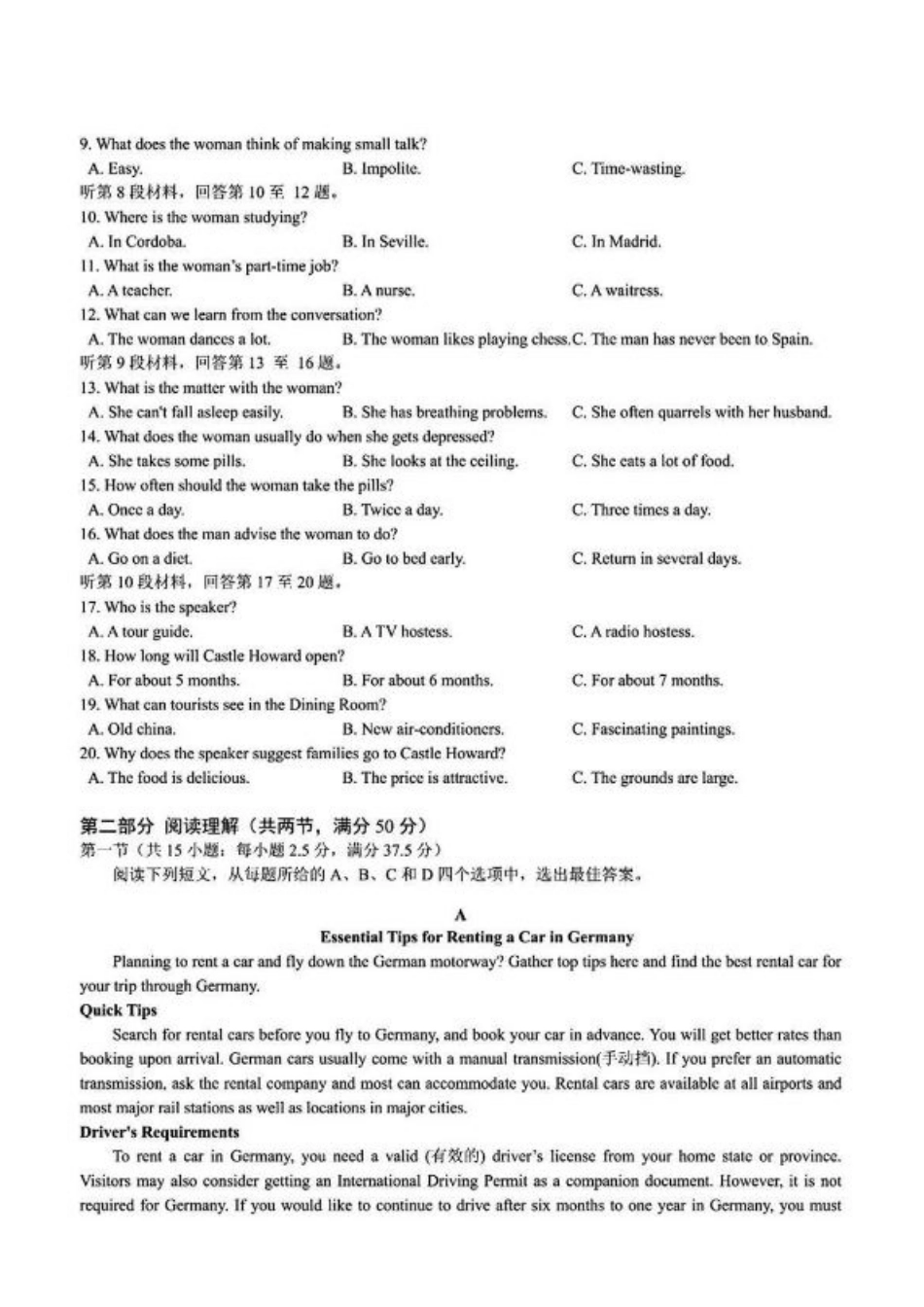 浙江省9+1高中联盟2025届高三上学期11月期中考试（全科）_英语试卷及答案.pdf_第2页