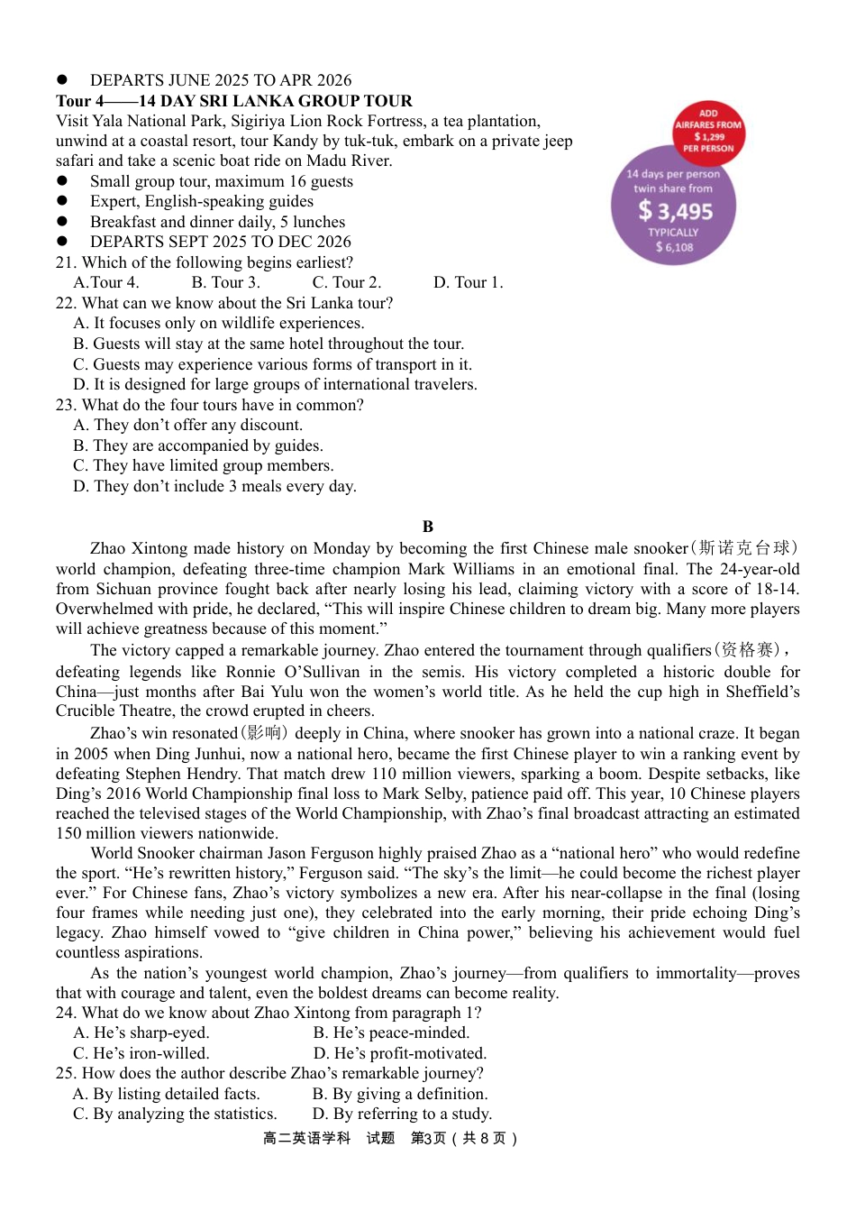 浙江省2024学年第二学期温州十校联合体高二期末联考（全科）_英语试题｜2506温州十校期末联考.pdf_第3页