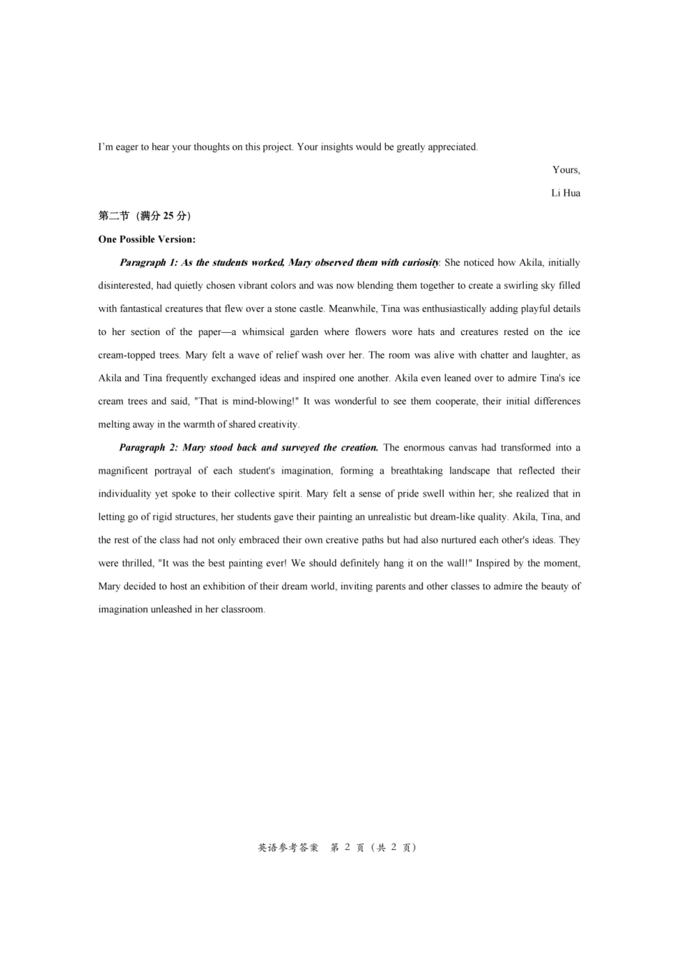 浙江省2025届高三杭州一模英语答案.pdf_第2页