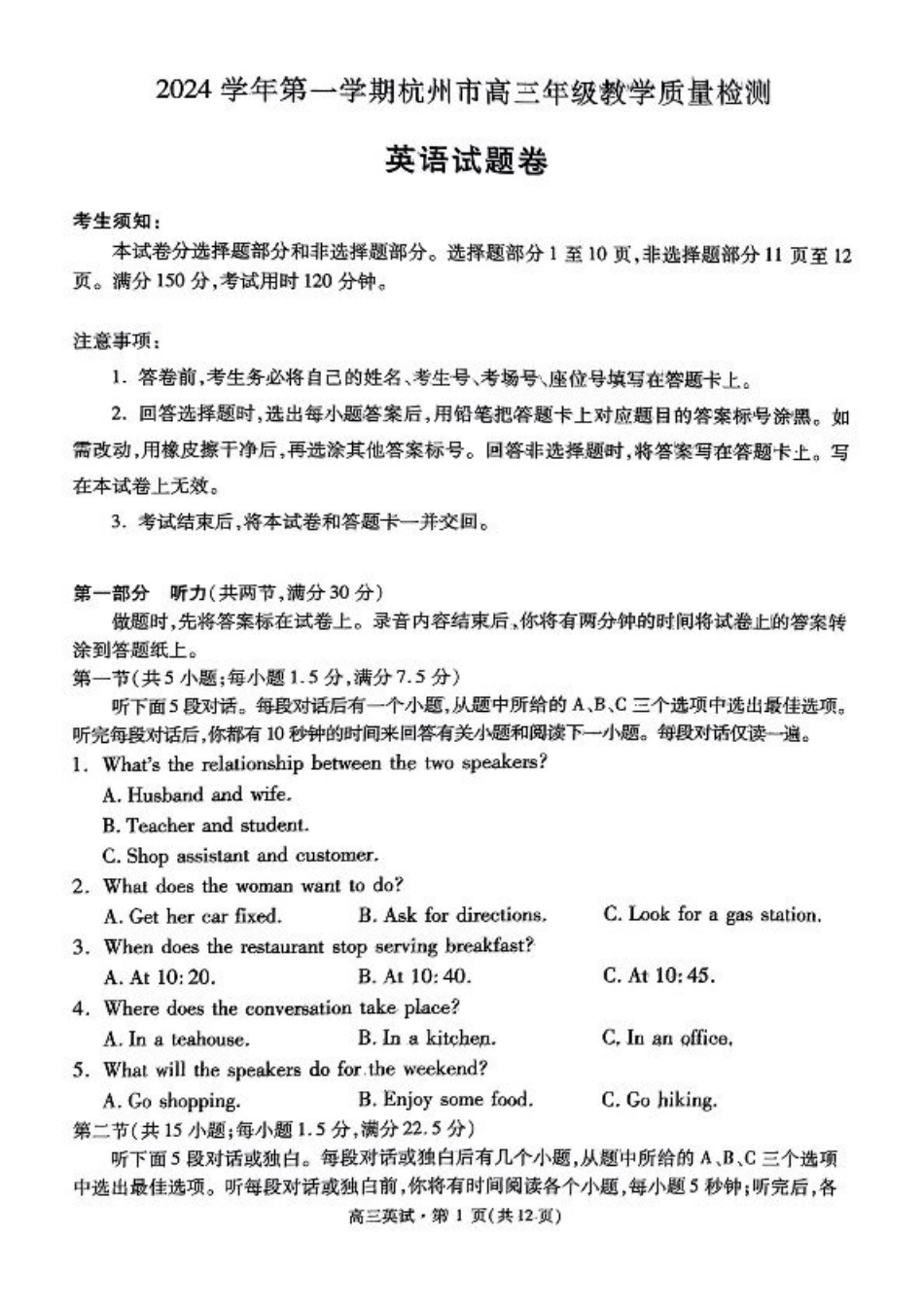 浙江省2025届高三杭州一模英语试题.pdf_第1页