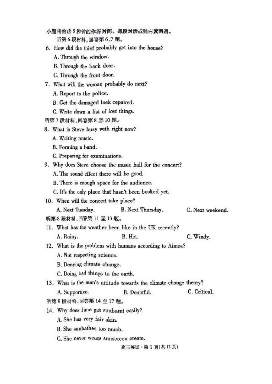 浙江省2025届高三杭州一模英语试题.pdf_第2页