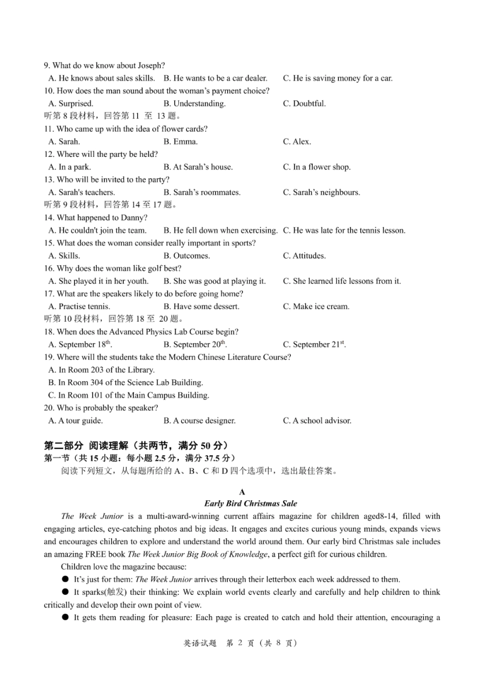 浙江省2025届高三嘉兴一模英语试题.pdf_第2页