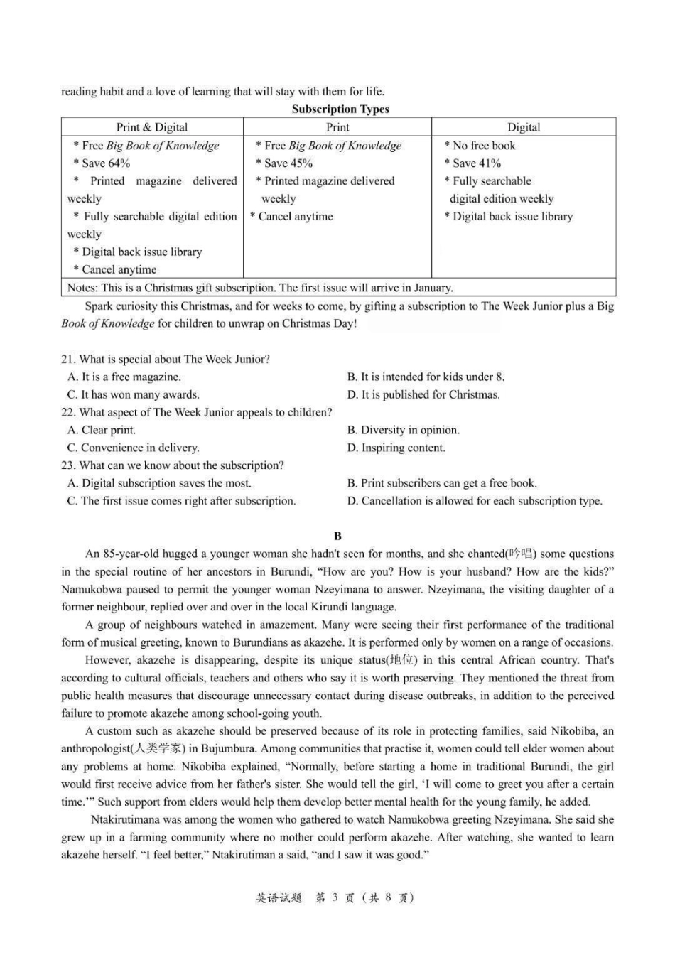浙江省2025届高三嘉兴一模英语试题.pdf_第3页