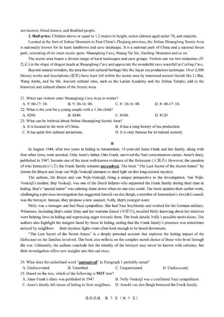 浙江省A9协作体暑假返校联考英语.pdf_第3页