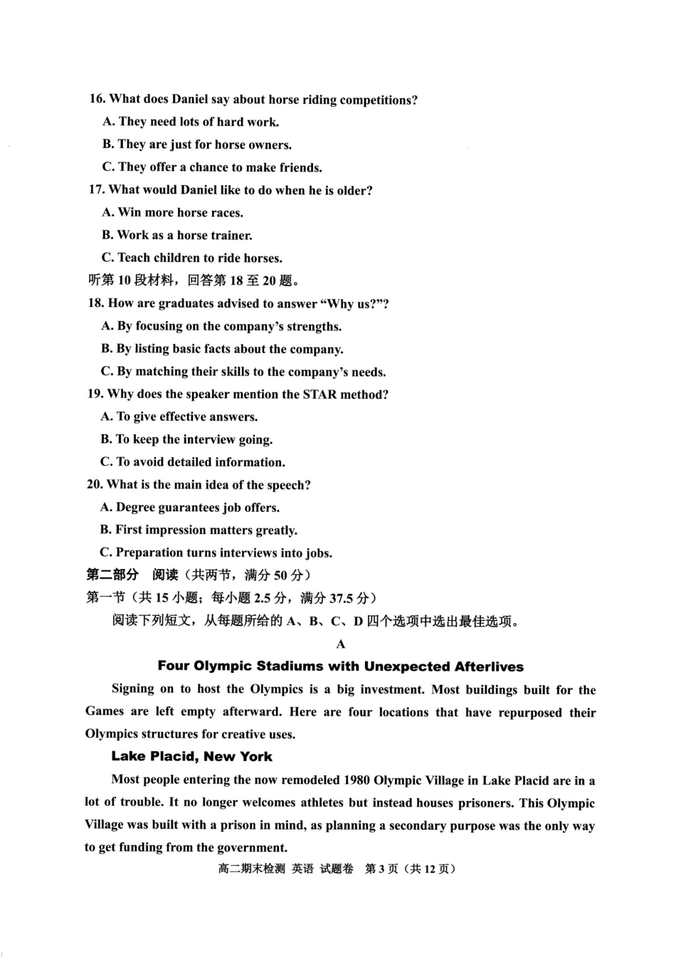 浙江省嘉兴市2024~2025学年第二学期高二期末检测（全科）_英语卷-2506嘉兴高二期末.pdf_第3页