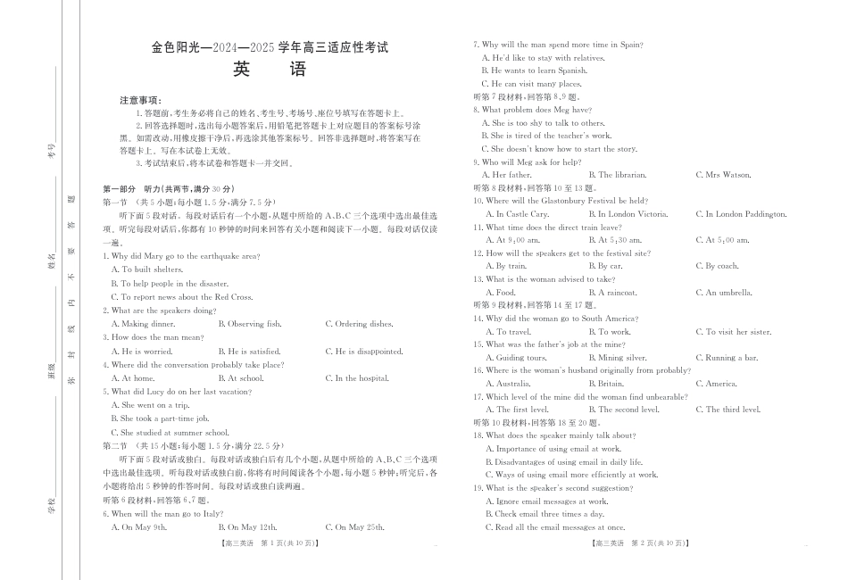 浙江省金色阳光2024-2025学年高三下学期2月适应性考试英语+答案.pdf_第1页