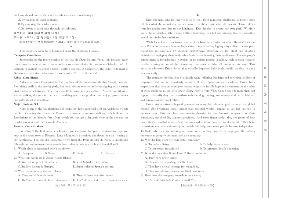 浙江省金色阳光2024-2025学年高三下学期2月适应性考试英语+答案.pdf_第2页