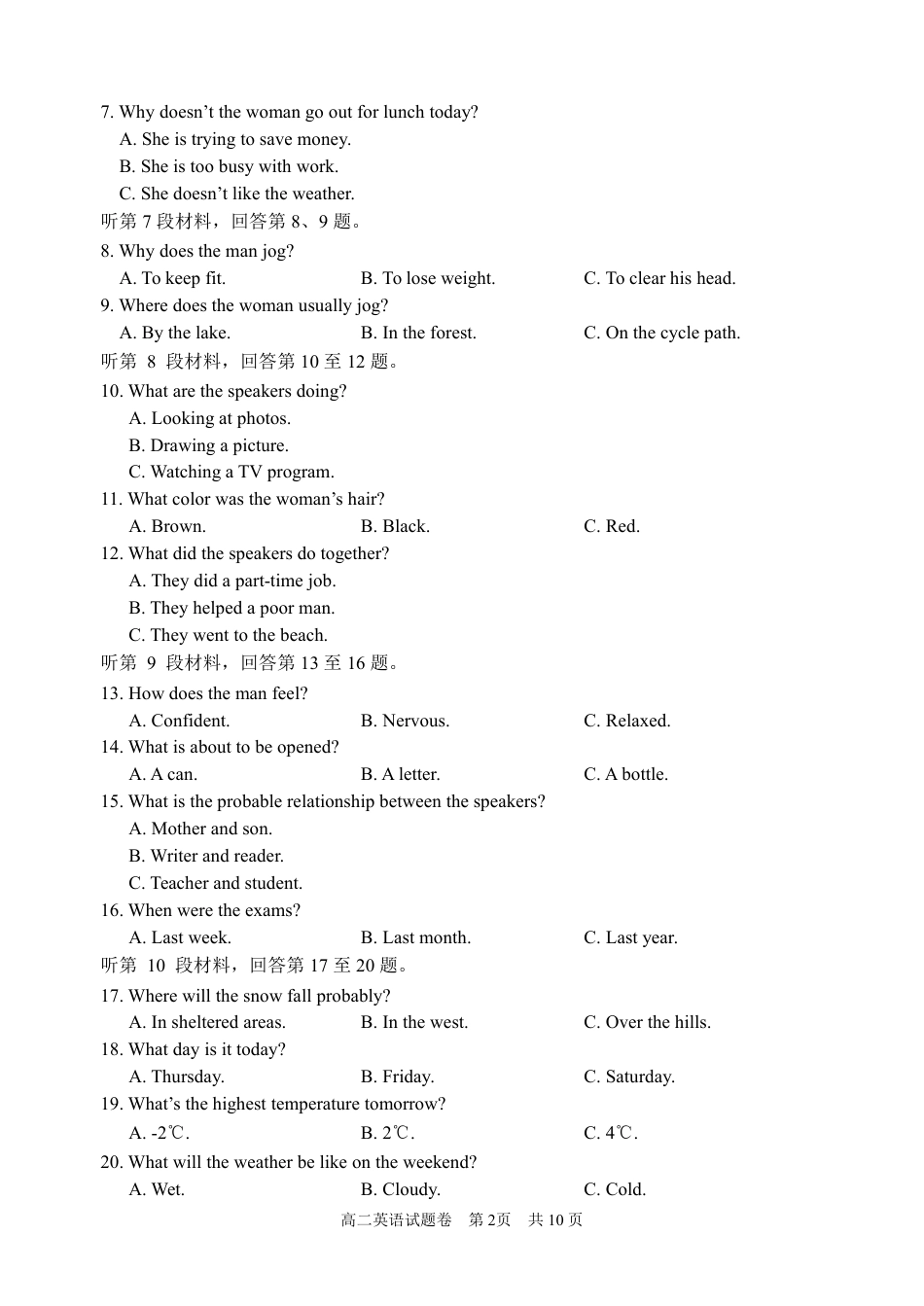 浙江省丽水市2025年6月高二期末考试（全科）_英语试题｜2506丽水高二期末.pdf_第2页