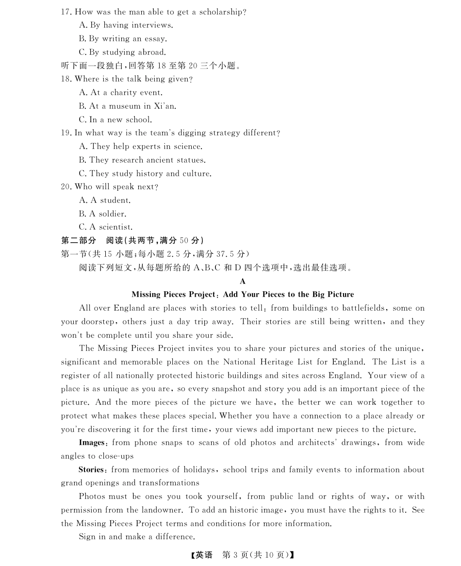 浙江省强基联盟2024-2025学年高三上学期10月联考英语试题.pdf_第3页