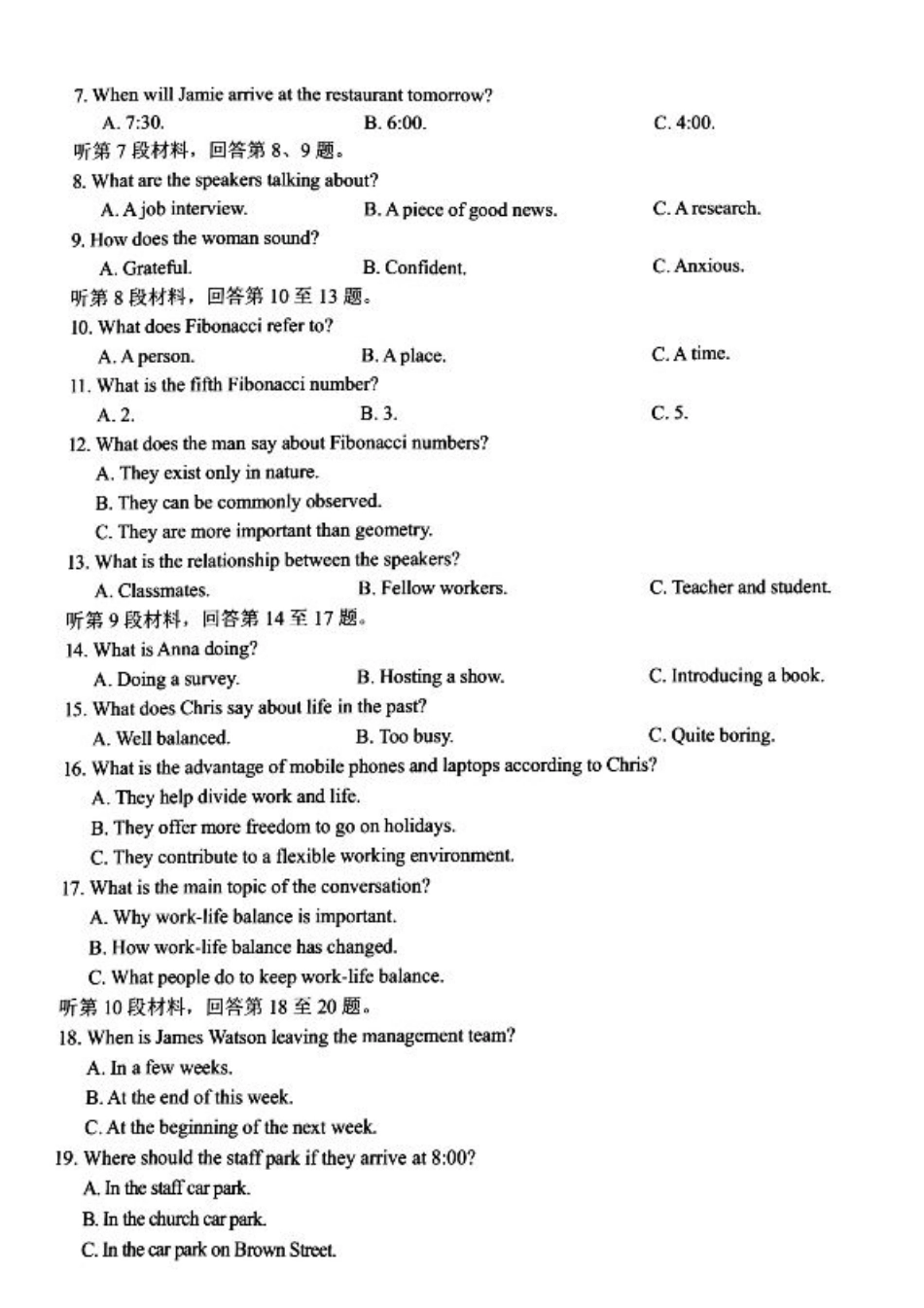 浙江省浙南名校2023-2024学年高二下学期6月期末英语试题.pdf_第2页