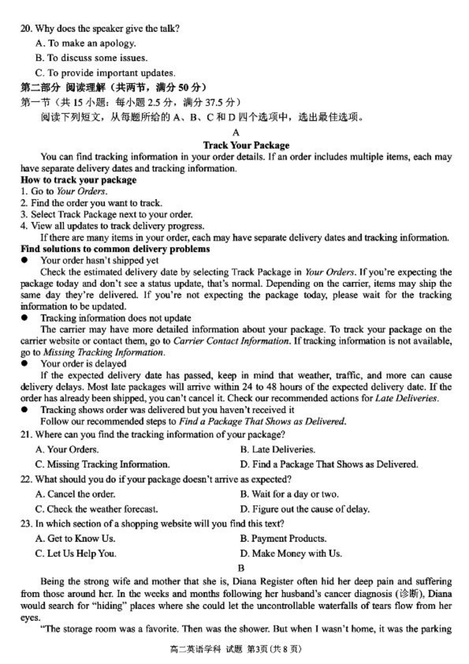 浙江省浙南名校2023-2024学年高二下学期6月期末英语试题.pdf_第3页