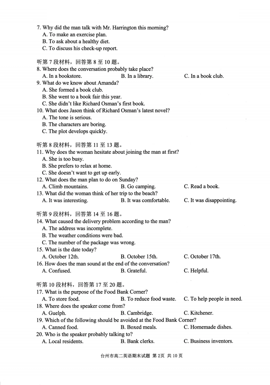 浙江台州市2024-2025学年高二下学期6月期末（全科）_英语卷-2506台州高二期末.pdf_第2页