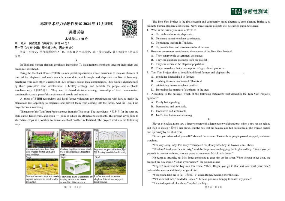 中学生标准学术能力诊断性测试2024-2025学年高三上学期12月月考试题 英语 PDF版含答案.pdf_第1页