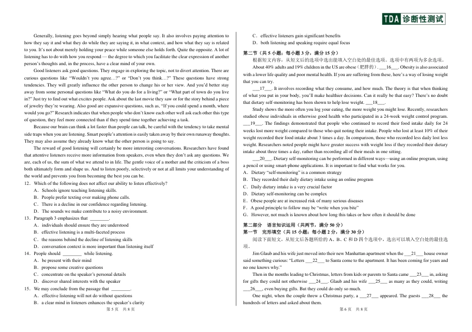 中学生标准学术能力诊断性测试2024-2025学年高三上学期12月月考试题 英语 PDF版含答案.pdf_第3页