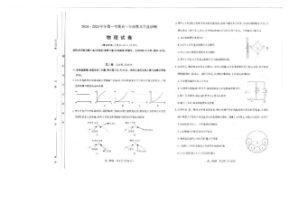 山西太原2024-2025学年高三期末学业诊断物理.pdf
