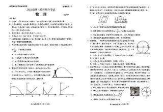 2025山东省日照市4月高三校际联合考试（日照二模)（全科）_物理试题.pdf