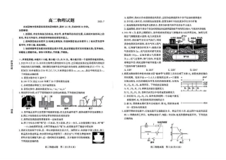 山东省德州市2024-2025学年高二下学期期末考试物理试题.pdf