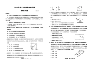 山东省青岛市2026届高三上学期期初调研检测物理试卷（含答案）.pdf