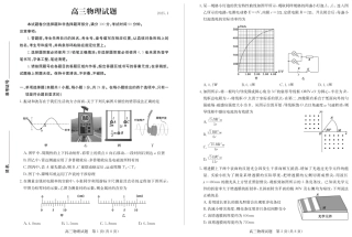 山东省德州市2024-2025学年高三上学期1月期末考试物理.pdf