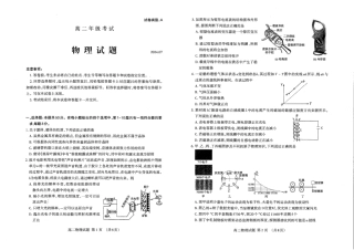 山东省泰安市2023-2024学年高二下学期7月期末物理试题.pdf