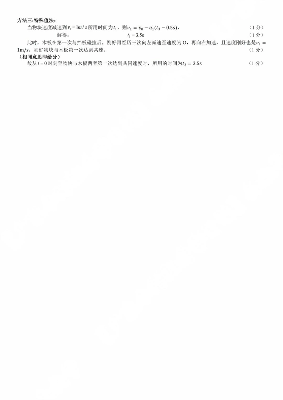 广东省惠州市2025届高三第二次调研考试物理_物理答案.pdf_第3页