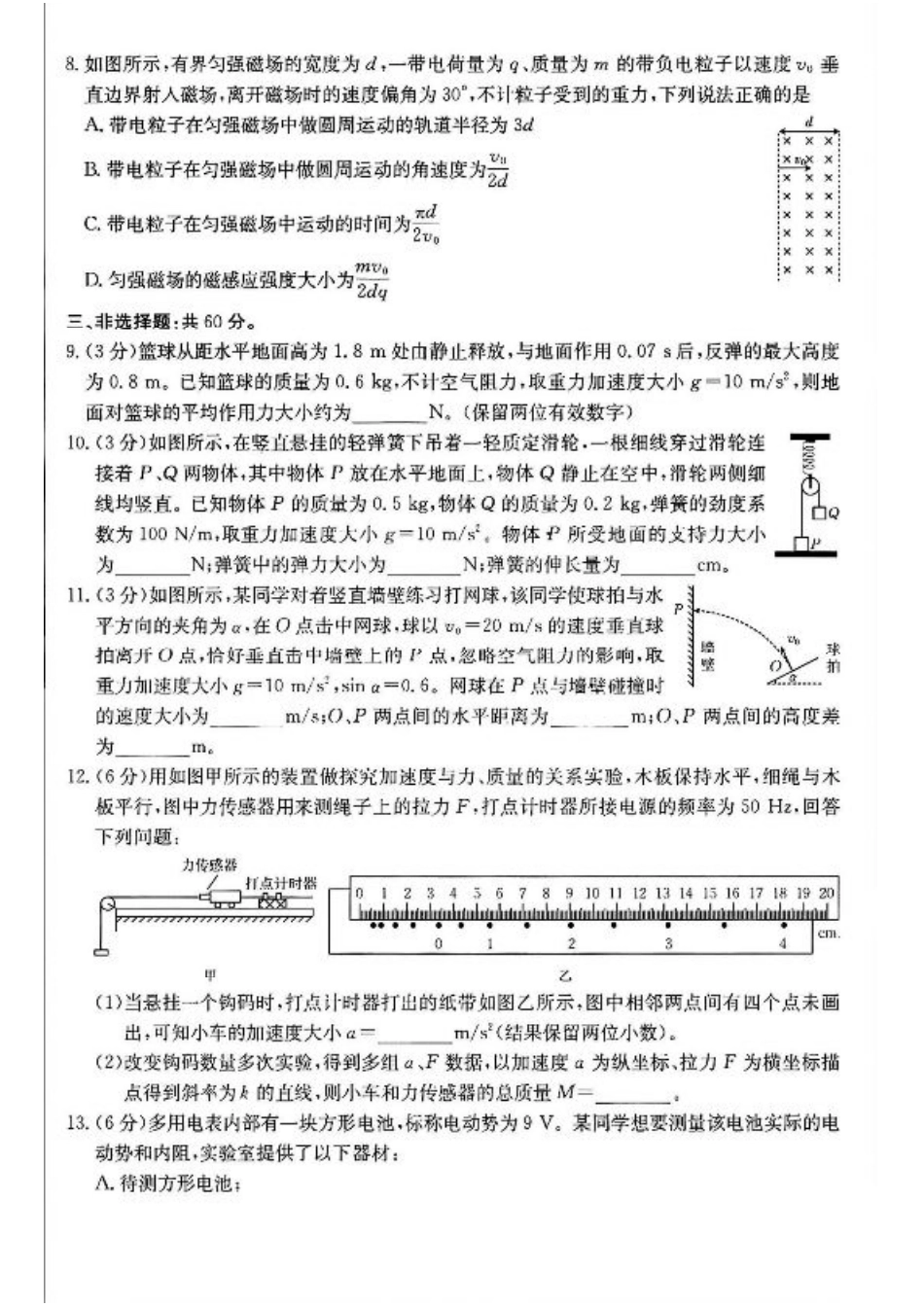 福建、广东2025届高三12月联考物理+答案.pdf_第3页