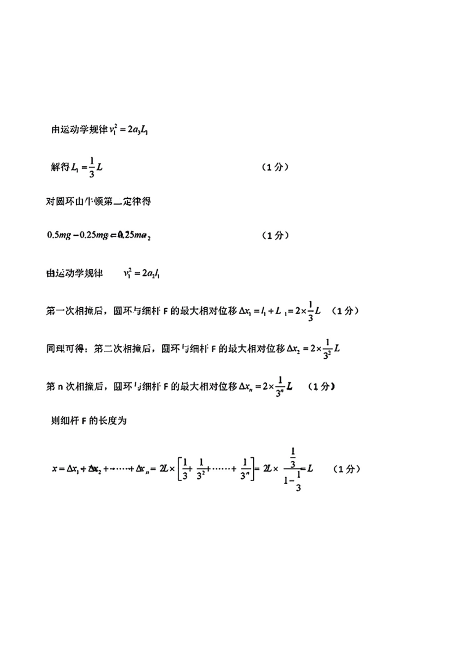 广东省韶关市2025届高三综合测试 (一)物理_物理答案.pdf_第3页