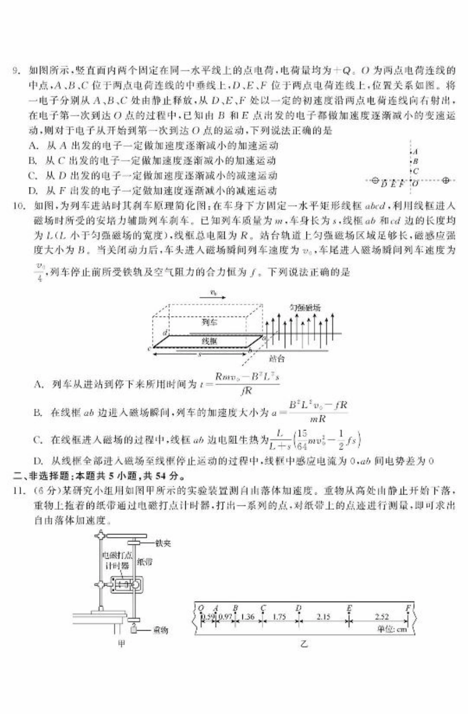 辽宁省联考2025届高三上学期1月期末考试物理试卷（含解析）.pdf_第3页