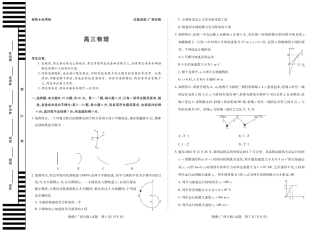 【物理(广西专版)】大联考·湖南省、广西省2025-2026学年高三上学期阶段性检测（二）.pdf