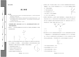 【物理(湖南专版)】大联考·湖南省、广西省2025-2026学年高三上学期阶段性检测（二）.pdf