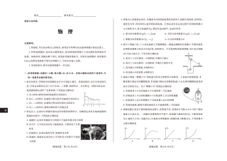 2024-2025学年高三备考核心模拟中期考试试题  物理_Print.pdf