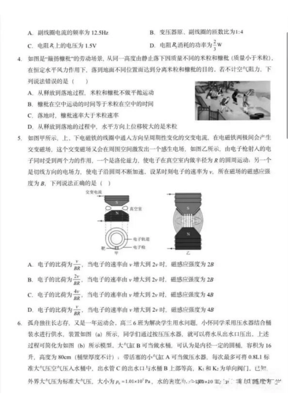 2025《高考真题•江西》物理试题.pdf_第2页