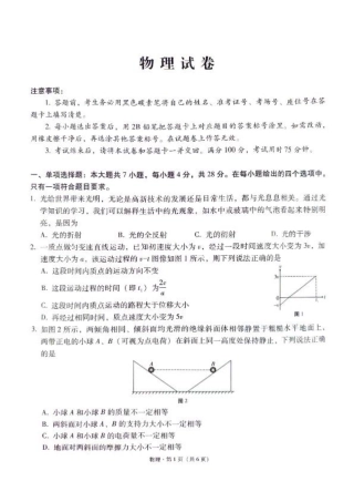 2025届贵阳一中高三11月期中调研物理试卷.pdf