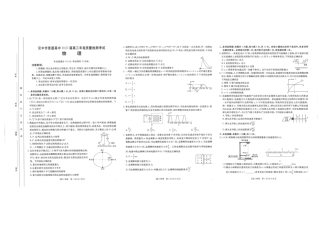 2025届陕西省汉中市高三下学期质量检测考试（二模）物理试题+答案.pdf