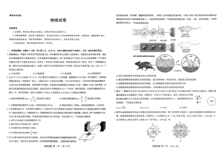 2026届陕西省西安市新城区高三上学期一模物理试题（含答案）.pdf