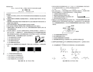 安徽省江淮协作区2024-2025学年高二下学期期末联合监测物理（B）试卷（含答案）.pdf
