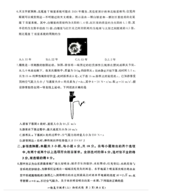 百师联盟2025届高三年级一轮复习月考卷(二)物理_物理.pdf_第3页