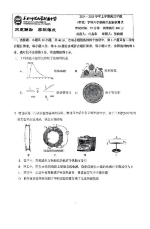 东北师大附中2025届高三下学期期初考试-物理试题+答案.pdf