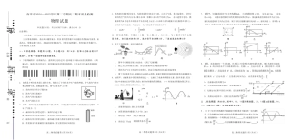 福建省南平市2024-2025学年第二学期高二下期末质量检测试卷(全科）_【物理试卷+答案】.pdf