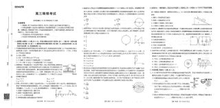 甘肃省2026届高三9月开学联考（GS）物理.pdf
