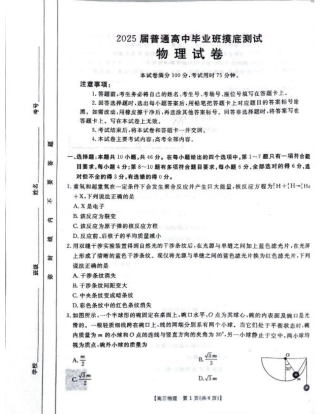 广西2025届高三10月七市联考物理试卷.pdf