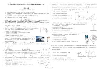 广西钦州市示范性高中2025届高三下学期开学考试物理试题+答案.pdf