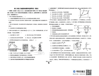 河北省衡水市第二中学2023-2024学年高二下学期6月期末考试 物理 PDF版含解析.pdf