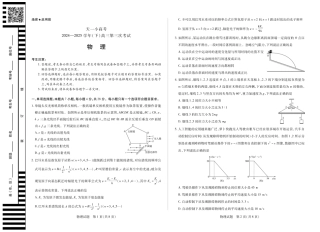 河南省小高考2024-2025学年（下）高三第三次考试物理.pdf